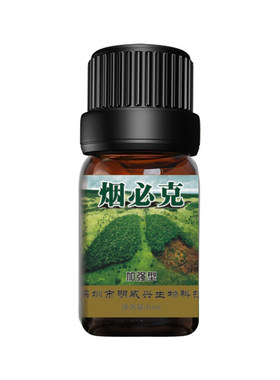 闻香除烟瘾植物萃取烟必克戒烟香