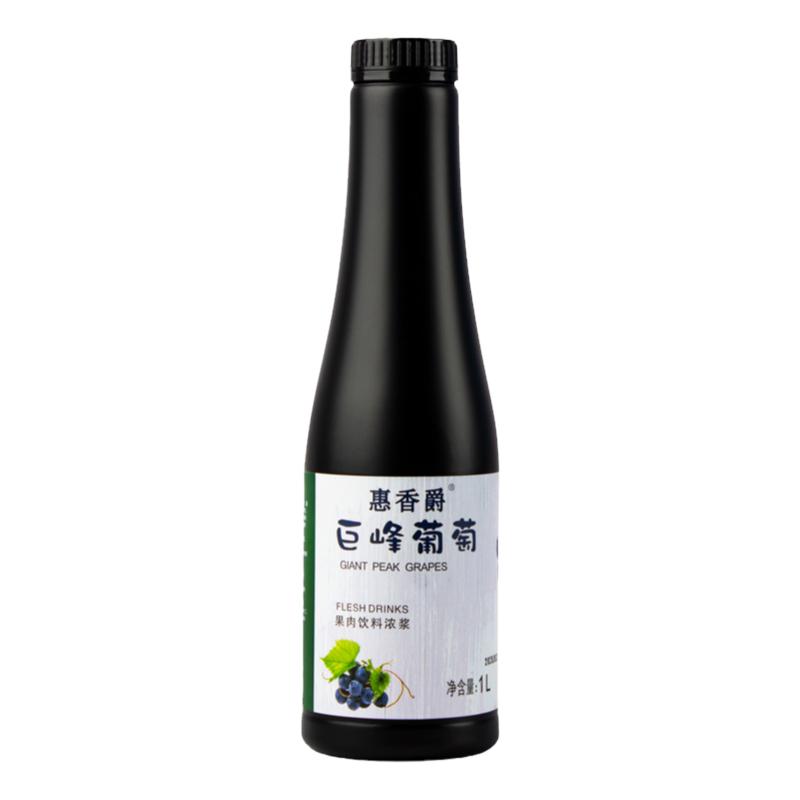 芝士多肉葡萄霸气葡萄汁果酱葡萄芋圆冻冻奶茶店专用原料配方