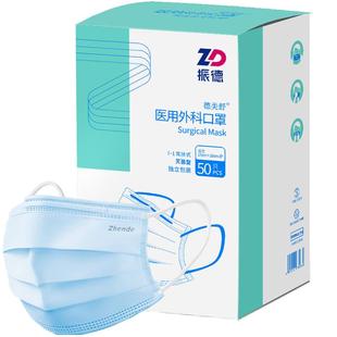 振德灭菌型医用外科口罩一次性医疗口罩三层正品正轨防护独立包装