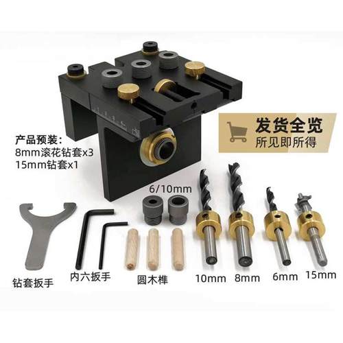 木工三合一打孔定位器板式家具打孔器圆木榫拼板 二合一工具