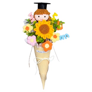 毕业季成品针织向日葵仿真毛线甜筒花束送幼儿园小朋友学生礼物花