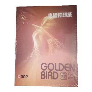金鸟打印纸一联二联三联二三等分四联五联连打纸70克a4草稿纸