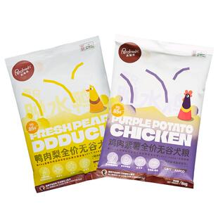 派膳师狗粮试吃装3包幼犬鸡肉紫薯鸭肉梨三文鱼全价狗粮8590