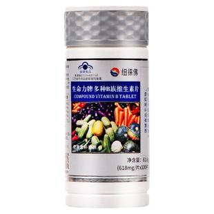 100片纽徕佛生命力多种B族维生素片维生素B1B2B6烟酰胺泛酸可搭VC