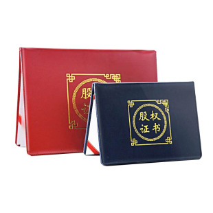 A4横版股权证书外壳定做A5高档红蓝皮面烫金封面仿皮封皮企业出资股份证明产权证股金登记证定制内芯内页打印