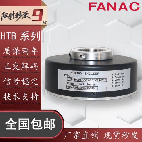 议价HUODE霍德HTB-30L24G8-24GR1024-S10编码器30F1024B 512B-600