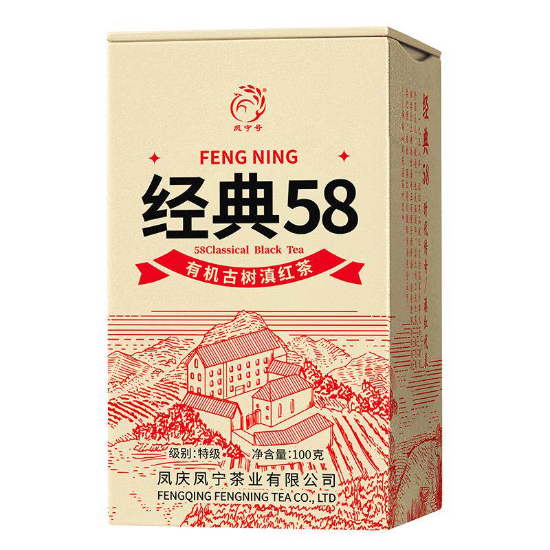 凤宁号有机古树经典58爆款滇红茶