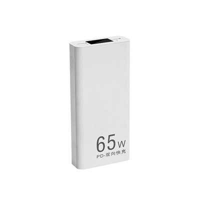PD65瓦双向快充可充笔记本+手机