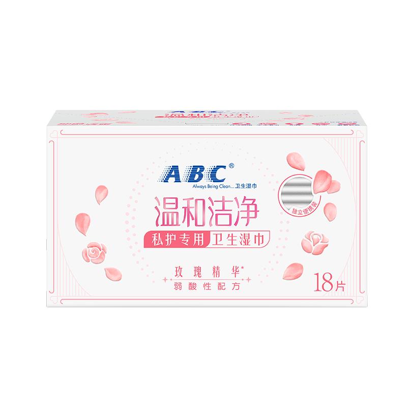 ABC私护抑菌清洁私处湿巾