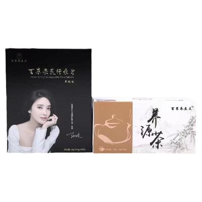 百草养生元微商同款养源茶