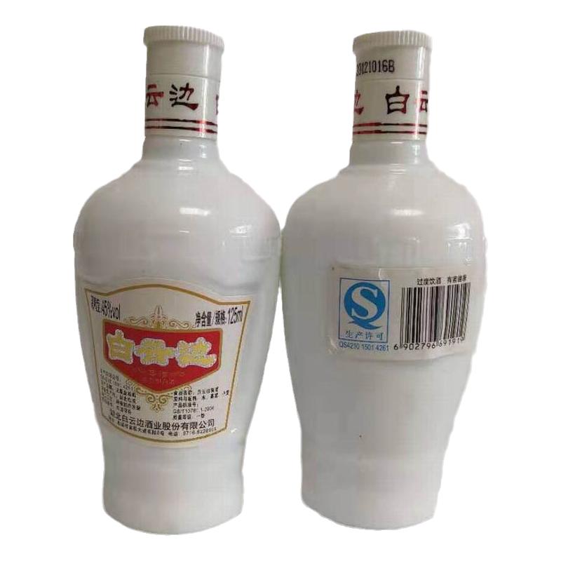 陈年老酒收藏湖北酒白云边2013年小酒版纯粮食酒年份白酒