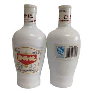 陈年老酒收藏湖北酒白云边2013年小酒版纯粮食酒年份白酒