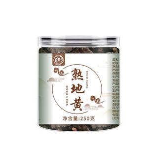 药房直售】九蒸九晒九制熟地黄500g正品官方旗舰店老熟地中药材生