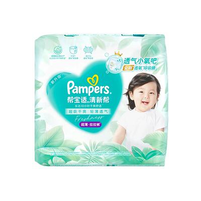 【超薄如叶】帮宝适清新帮拉拉裤干爽防漏M-4XL尿不湿尿裤