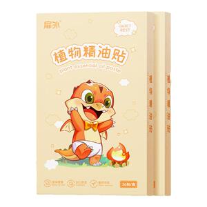 防蚊植物精油贴儿童婴儿宝宝成人大人学生专用户外驱蚊液随身神器
