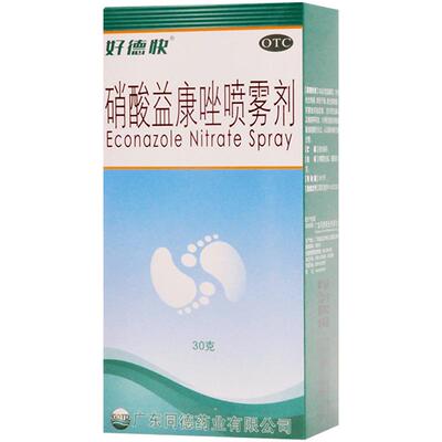【好德快】硝酸益康唑喷雾剂1%*30g*1瓶/盒股癣足癣花斑癣水泡体癣