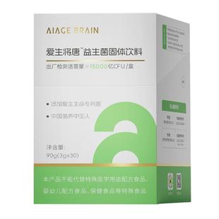 Aiage爱生将唐益生菌固体饮料成人即食益生专利菌粉1000亿CFU/袋