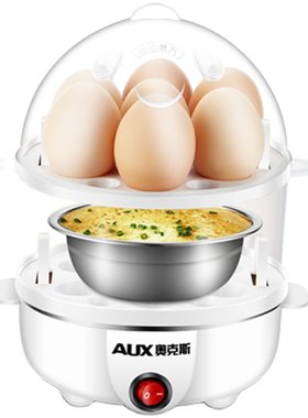 奥克斯不锈钢双层自动断电煮蛋器
