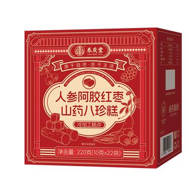 气血双补脾胃养胃八珍糕正品官方