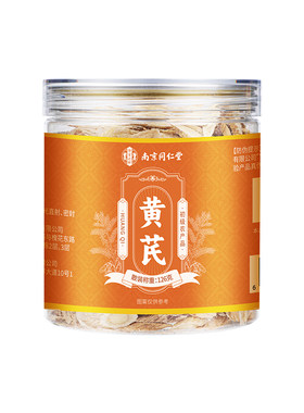同仁堂黄芪片中药材正品官方旗舰店正宗当归党参泡水补气养血麦冬