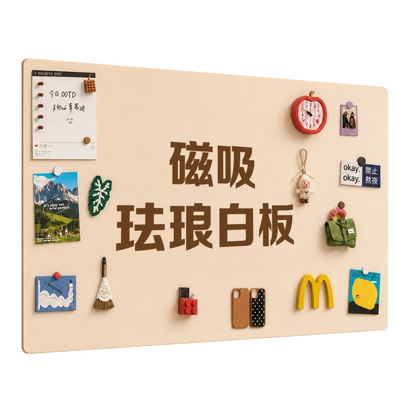 【珐琅白板】强力吸磁12kg