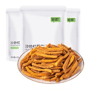 低脂沙炒红薯干非油炸无添加地瓜番薯条脆片解馋小零食品配料干净