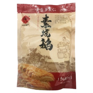 杭州特产素烧鹅佛家纯净素食豆类制品网红即食小零食上海素鸭斋菜