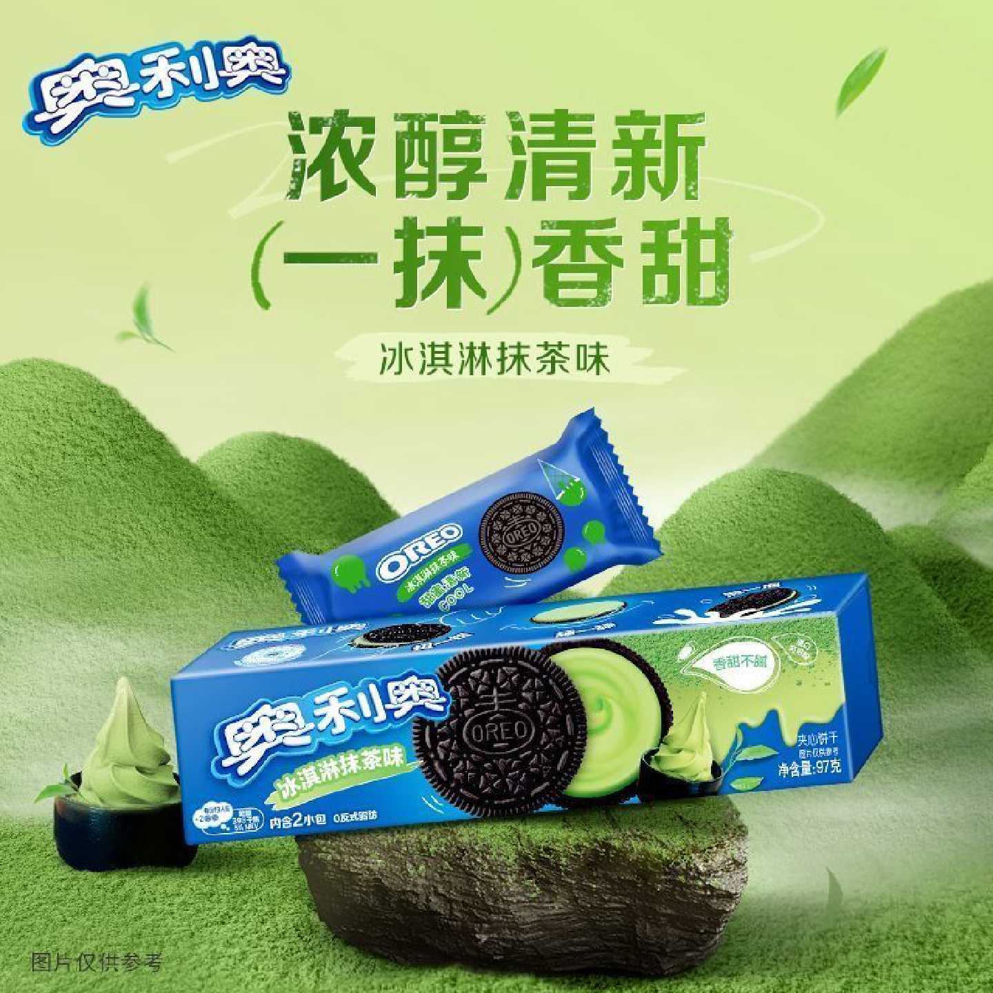 【奥利奥】夹心饼干97g/95G*6盒奥利奥薄脆奶酪抹茶白桃混合口味