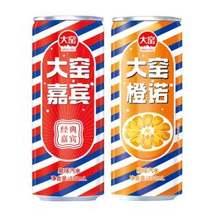 内蒙古特产大窑嘉宾橙诺荔爱饮料500ml*16罐整箱批特价果味老汽水