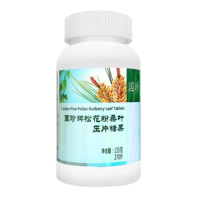 【带防伪码】国珍松花粉桑叶压片