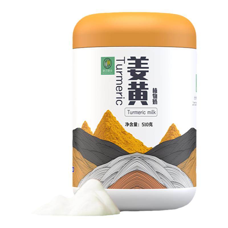 她念她乡姜黄植物奶纯素代餐罐装冲饮即食谷物早餐无五辛无蛋奶