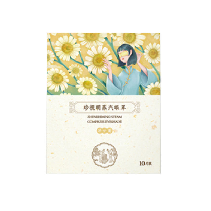 珍视明蒸汽眼罩热敷发热舒缓眼疲劳小黄鸭睡眠遮光眼睛护眼贴缓解