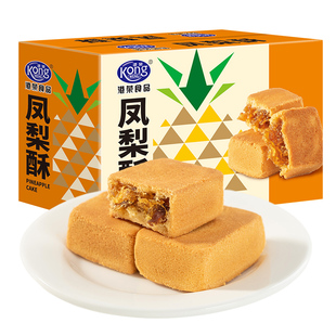 港荣凤梨酥早餐代餐下午茶休闲小吃夜宵速食中式糕点零食品