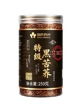 特级黑苦荞麦养生茶正宗大凉山产