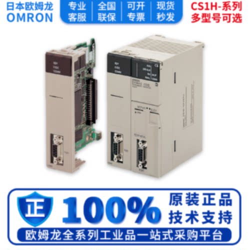 议价正品欧姆龙PLC控制器 CS1H-CPU63H CPU64H CPU65H CPU66H CPU
