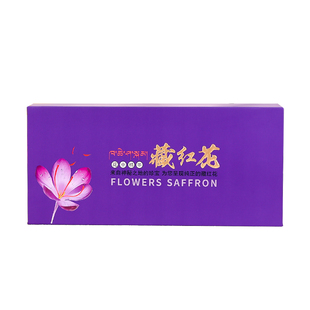 伊朗藏红花包装盒礼品空盒高档双瓶装礼盒纸盒定制