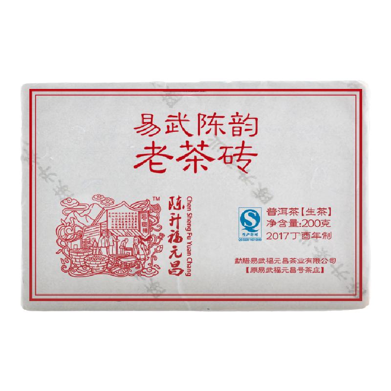 陈升福元昌普洱老茶砖