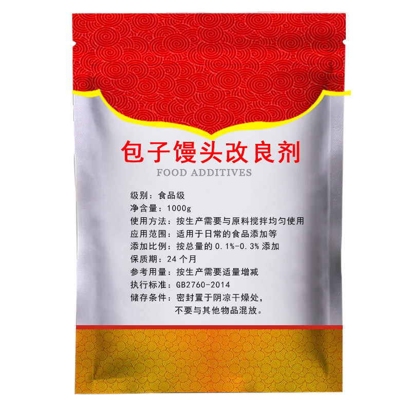 包子馒头改良剂 食品级 超松软 面粉增白剂 包子改良剂柔软蓬松