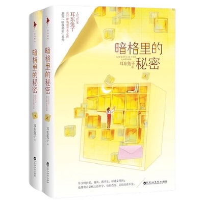 中信出版高收藏校园言情小说