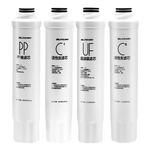 适配美的净饮水机超滤纳滤芯JR/JD/JL1056S 1059S 1256S 1255S-UF