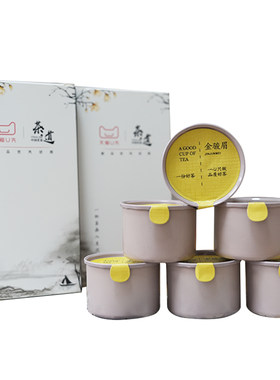 武夷红茶特级金骏眉蜜香型