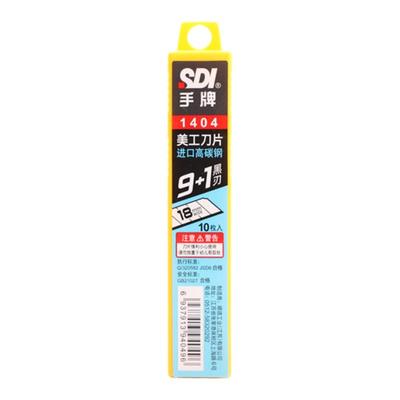 sdi手牌50片1404大号工业刀片