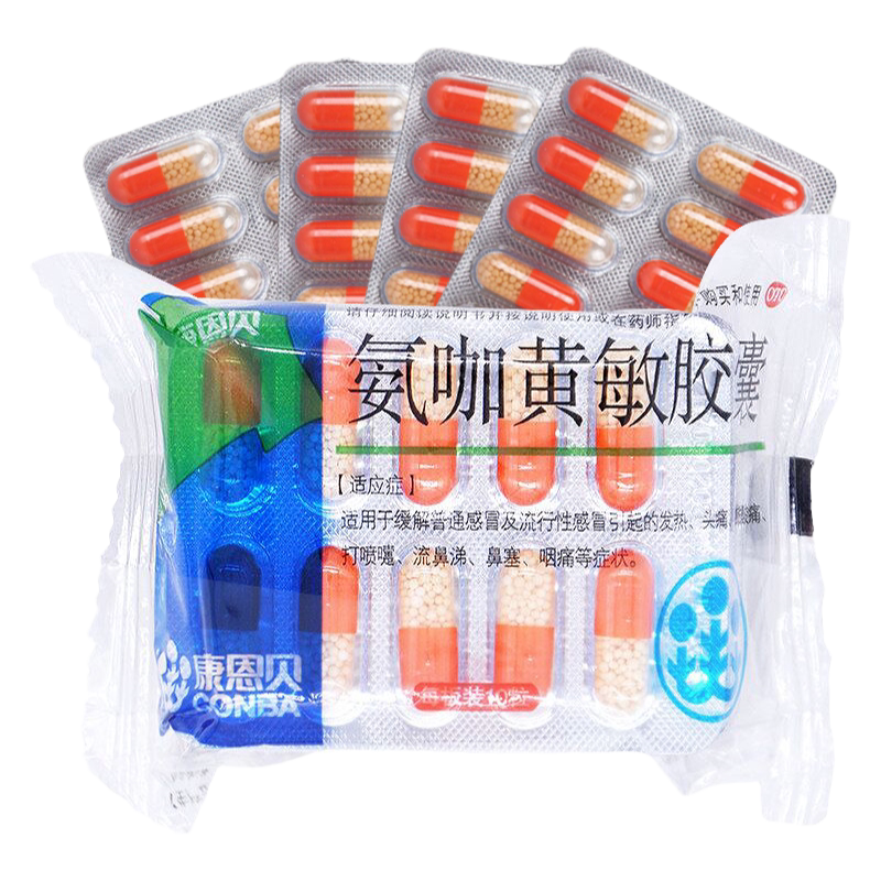 【康恩贝】氨咖黄敏胶囊1mg10mg15mg250mg*12