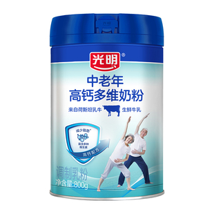 光明中老年人奶粉800g罐装高钙多维奶粉营养早餐调制奶粉送长辈