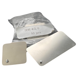 pcb定位片单面丝印钉锥形顶针印刷防焊PIN钉对位针非标定制