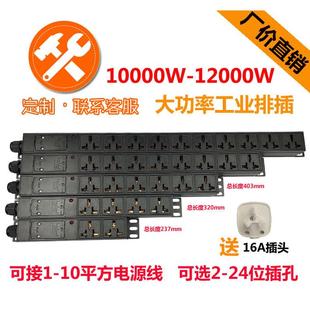 大功率排插座32A63A10000W12000W8000W千瓦工业机柜接线板无线PDU