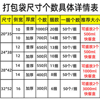 外卖餐饮打包袋一次性方便塑料袋卡通食品包装袋店名订定制定做