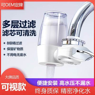 新款净水器家用厨房水龙头过滤器滤水器净化前置机直饮自来水