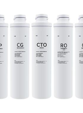 芯司敦适用沁园净水器滤芯QR-R5-01A/E/H/D QR-RO-05A/C/E/滤芯