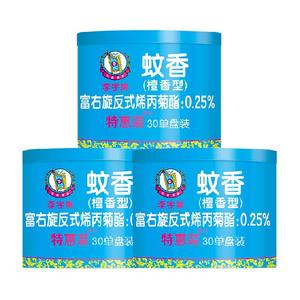 李字檀香型蚊香30单盘装*3高效驱蚊灭蚊安全耐烧不易断家用4g/盘